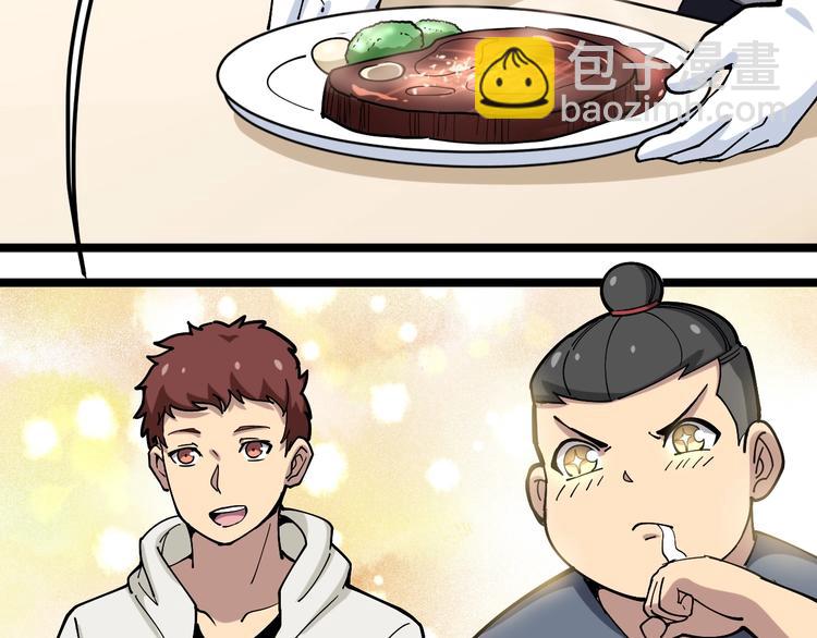 第44话 吃饭太南了！54