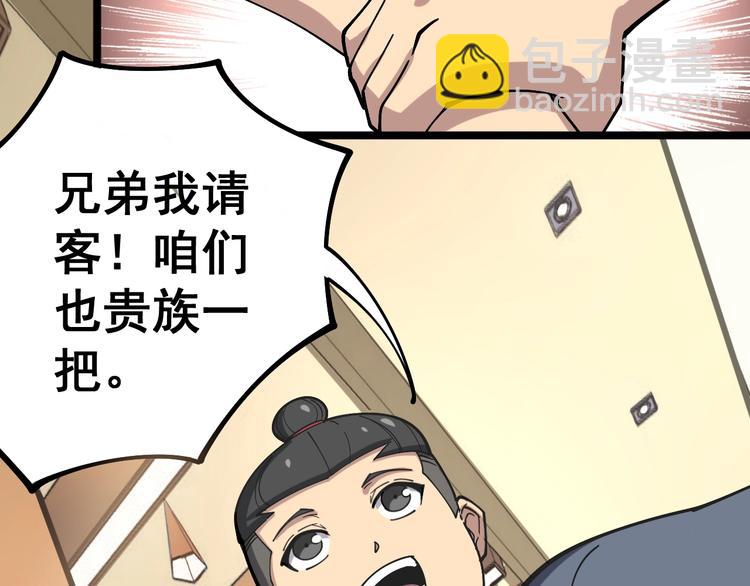 第44话 吃饭太南了！56