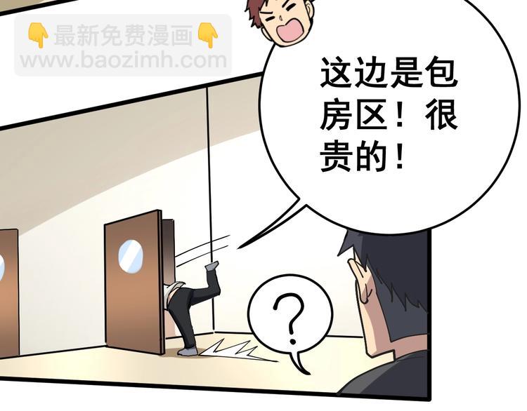 第44话 吃饭太南了！59
