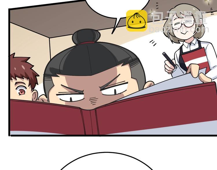 第44话 吃饭太南了！61