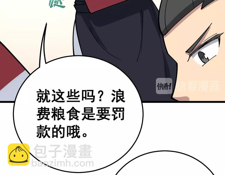 第44话 吃饭太南了！64