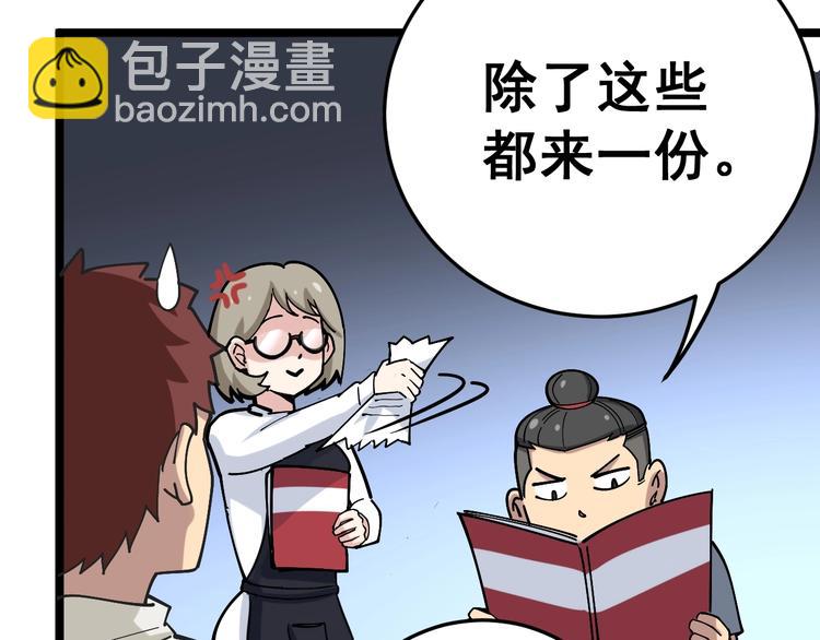 第44话 吃饭太南了！65