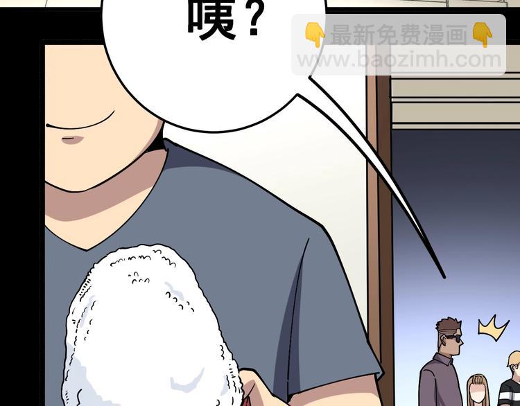 第44话 吃饭太南了！69