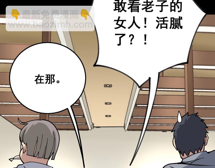 第44话 吃饭太南了！76