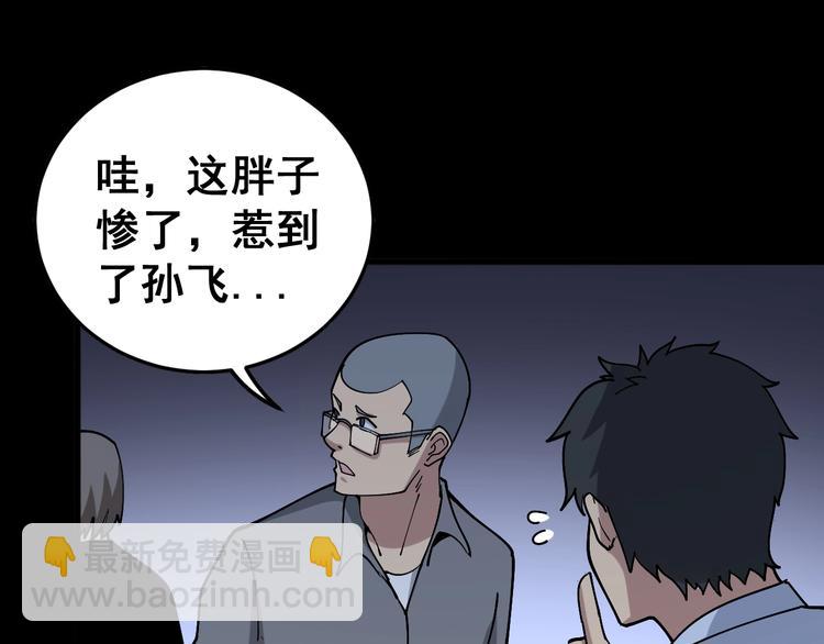 第44话 吃饭太南了！78