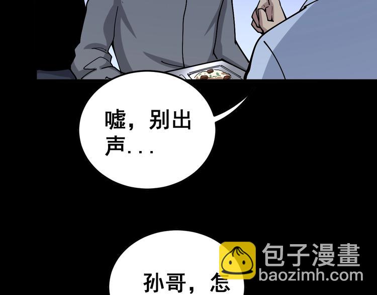第44话 吃饭太南了！79