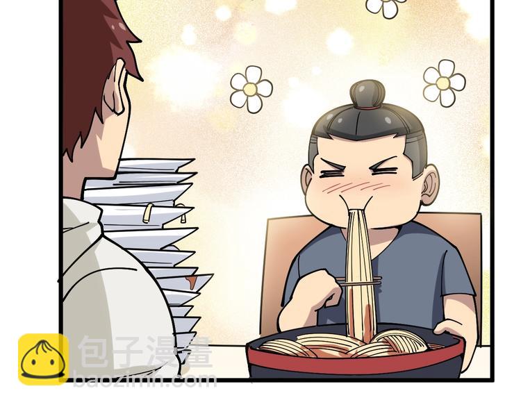 第44话 吃饭太南了！88