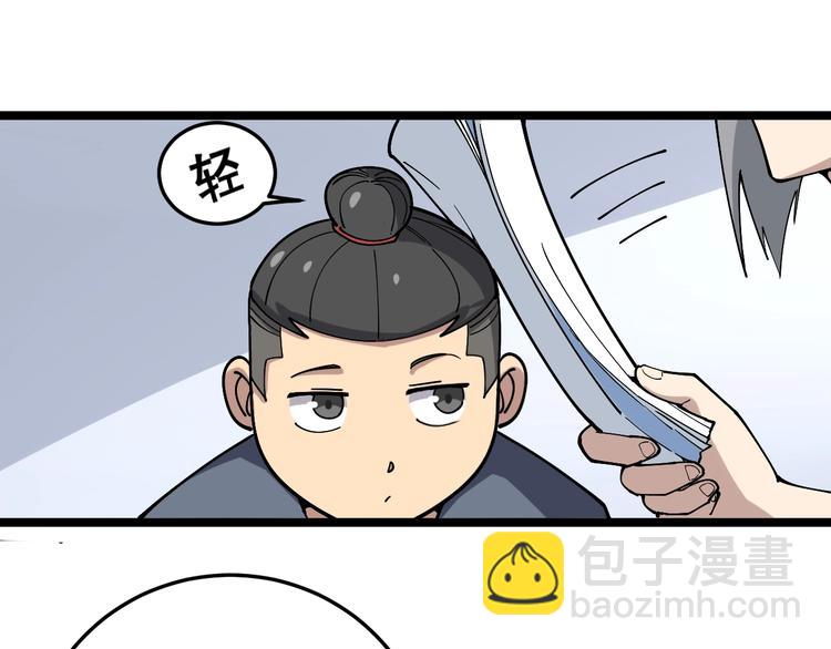 第44话 吃饭太南了！9