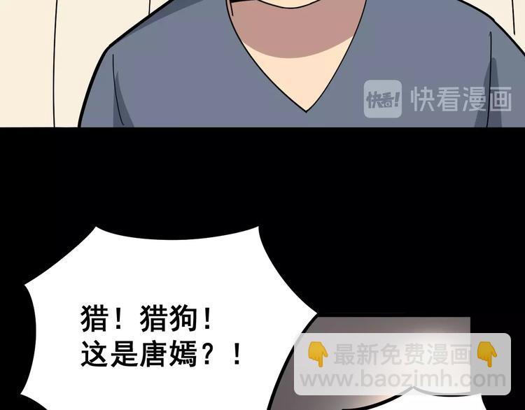 第46话 小胖鹌鹑108