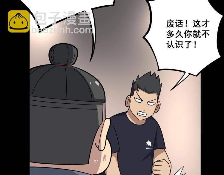 第46话 小胖鹌鹑109