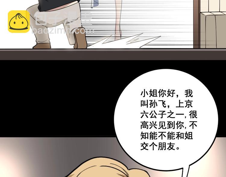 第46话 小胖鹌鹑113