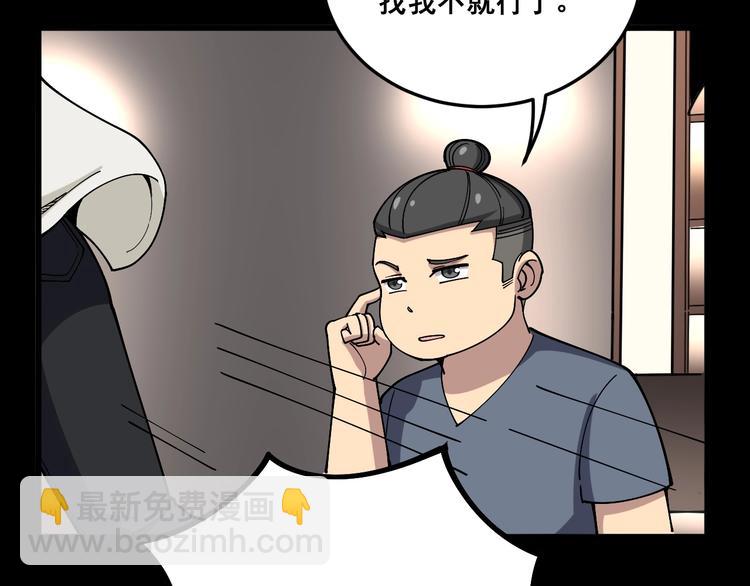 第46话 小胖鹌鹑13