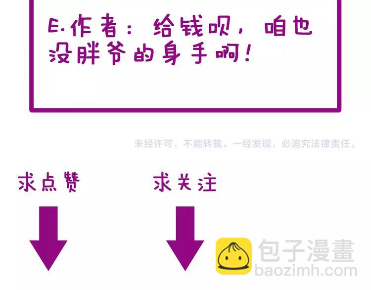 第46话 小胖鹌鹑148