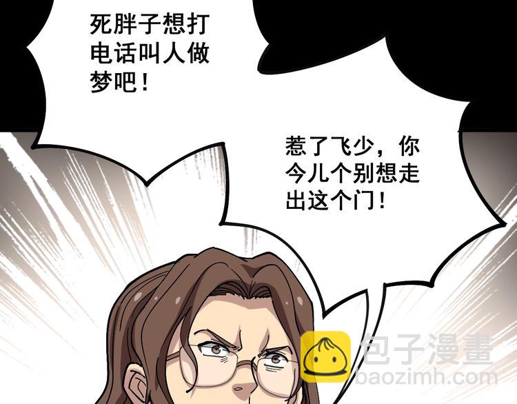 第46话 小胖鹌鹑36