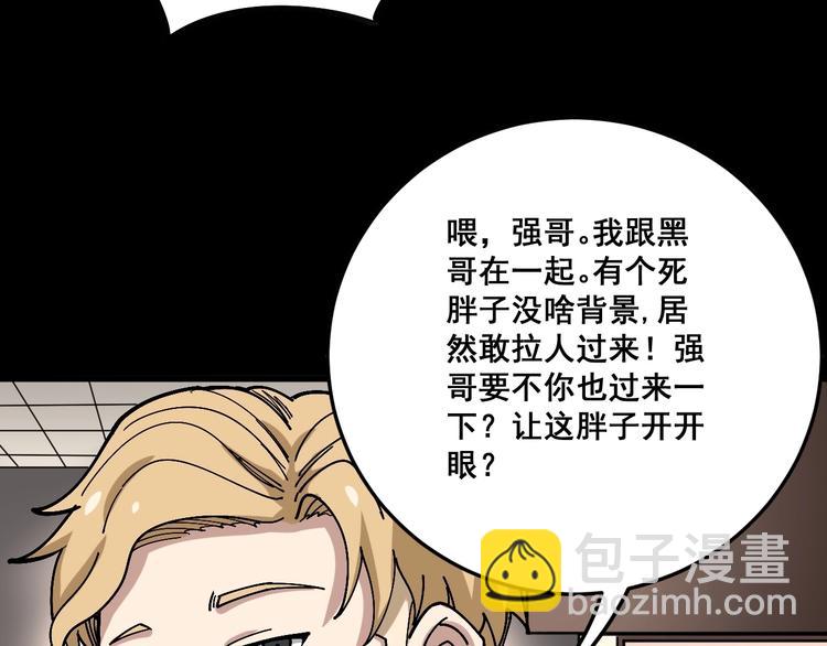 第46话 小胖鹌鹑44