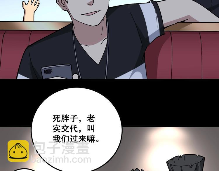 第46话 小胖鹌鹑61