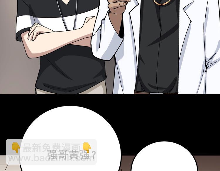 第46话 小胖鹌鹑73
