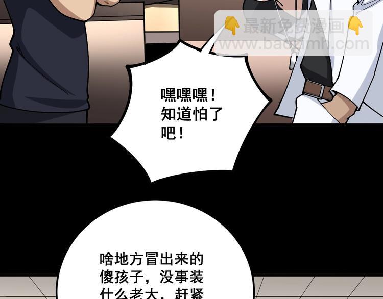 第46话 小胖鹌鹑75