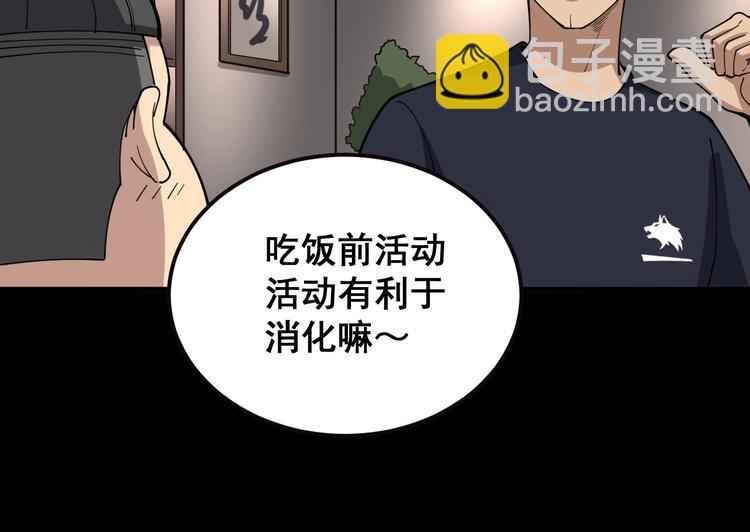 第46话 小胖鹌鹑80