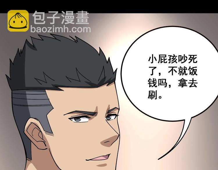 第46话 小胖鹌鹑85