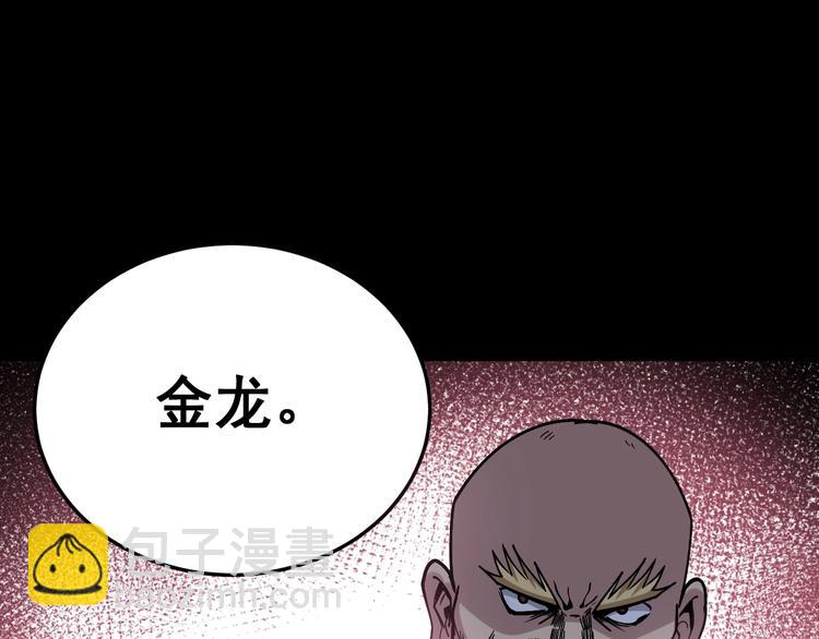 第47话 我爸来了你完了！101