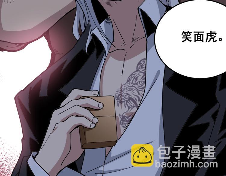 第47话 我爸来了你完了！107