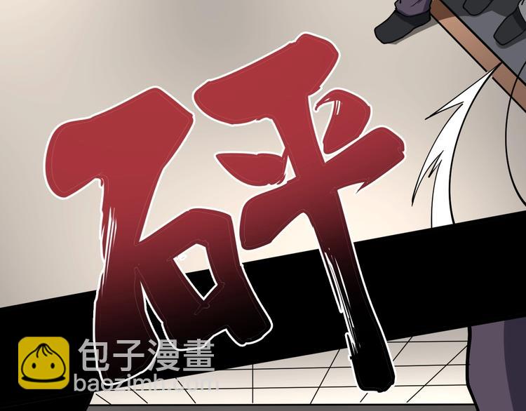 第47话 我爸来了你完了！110