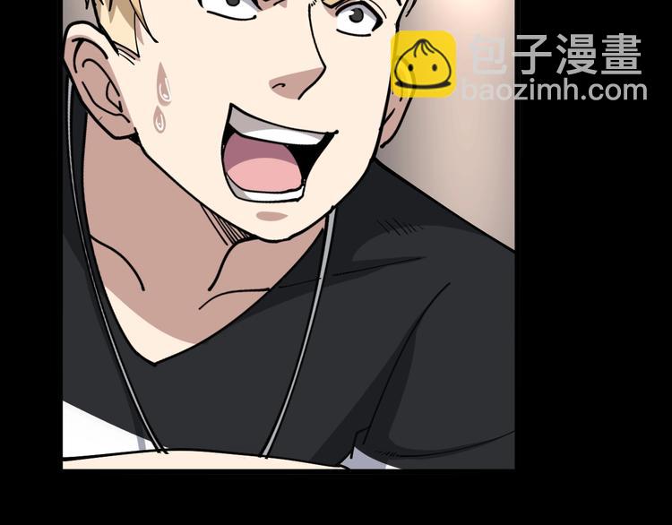 第47话 我爸来了你完了！113