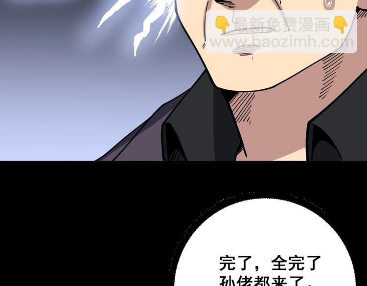 第47话 我爸来了你完了！115