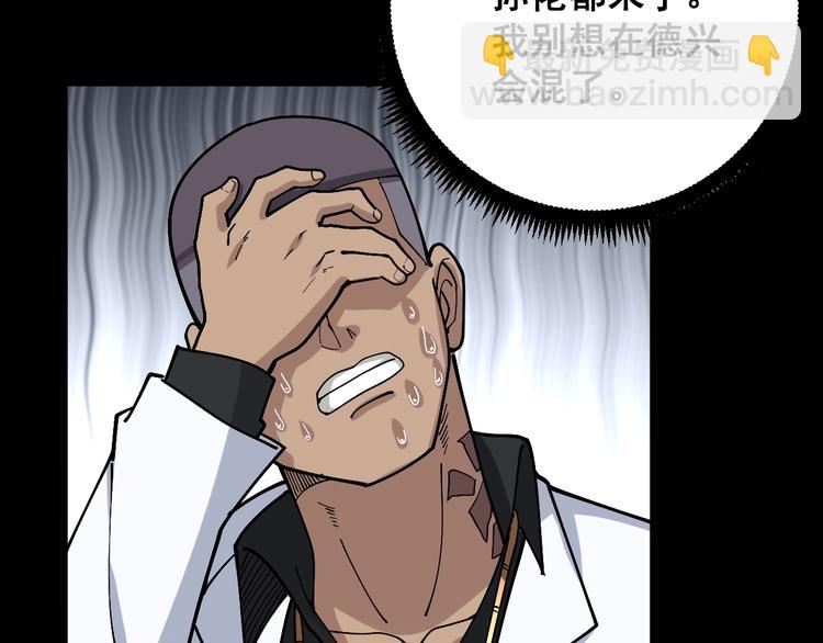 第47话 我爸来了你完了！116