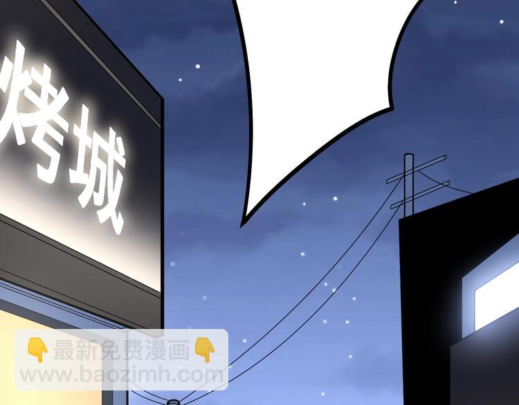 第47话 我爸来了你完了！12