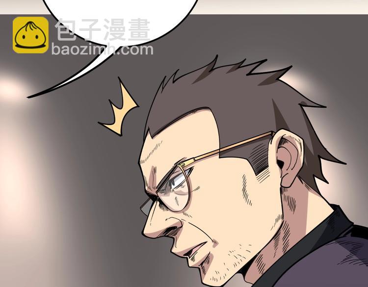 第47话 我爸来了你完了！120