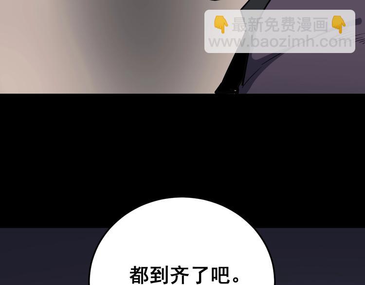 第47话 我爸来了你完了！121