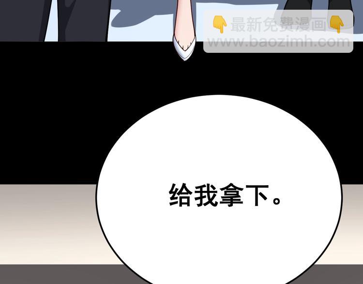 第47话 我爸来了你完了！124