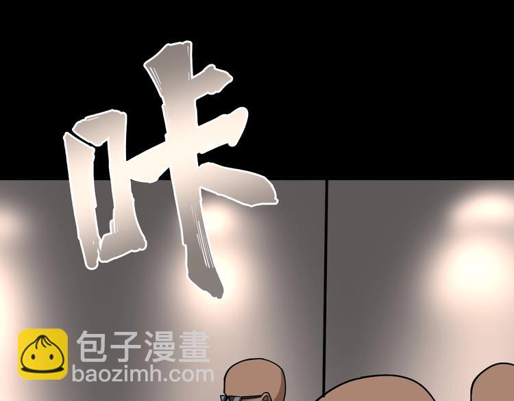第47话 我爸来了你完了！129