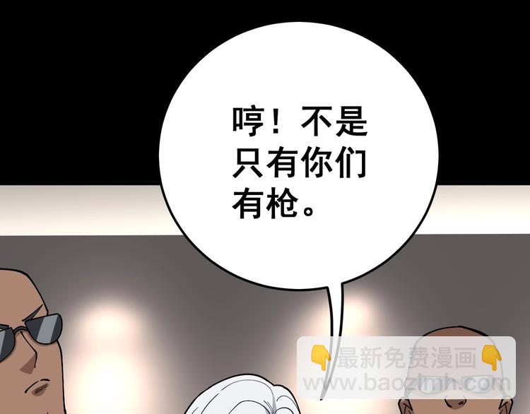 第47话 我爸来了你完了！131
