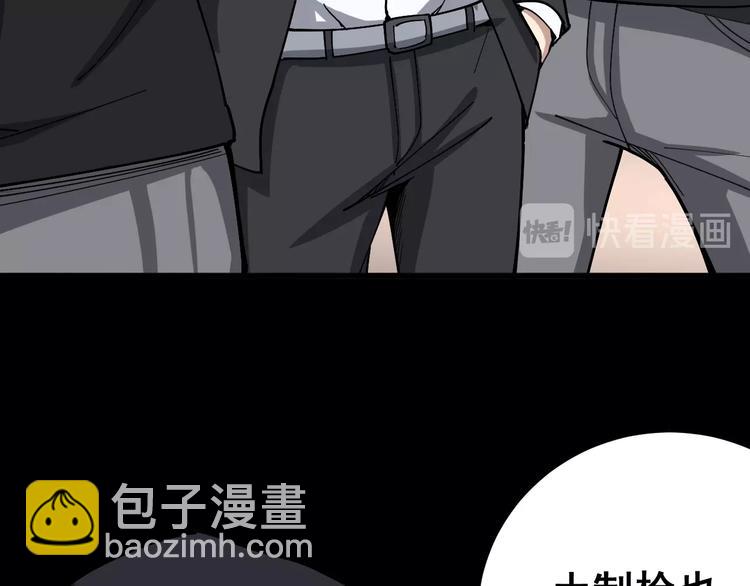 第47话 我爸来了你完了！133