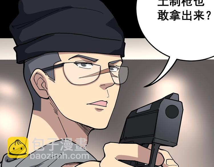 第47话 我爸来了你完了！134