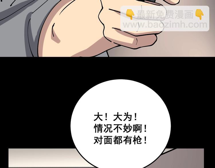 第47话 我爸来了你完了！135