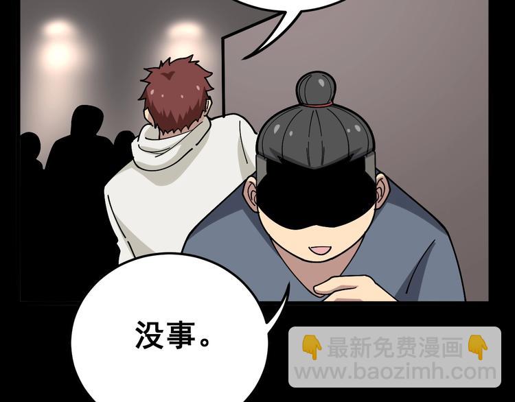 第47话 我爸来了你完了！136