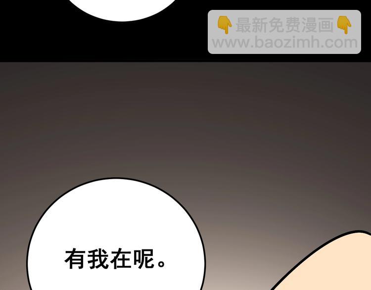 第47话 我爸来了你完了！137