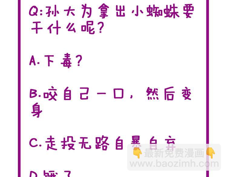 第47话 我爸来了你完了！145