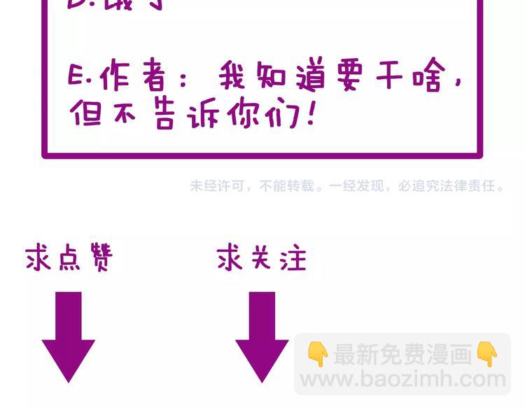 第47话 我爸来了你完了！146
