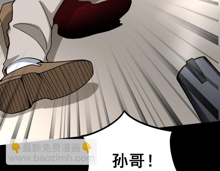 第47话 我爸来了你完了！17