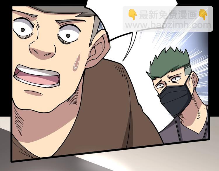 第47话 我爸来了你完了！18