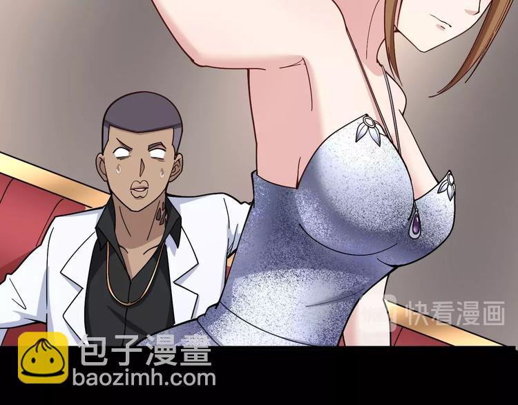 第47话 我爸来了你完了！20
