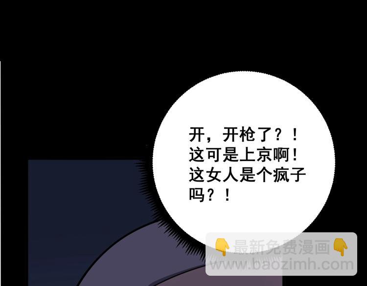 第47话 我爸来了你完了！21