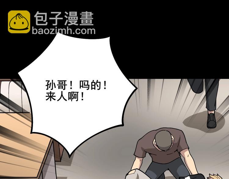 第47话 我爸来了你完了！24