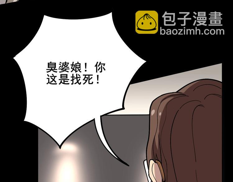 第47话 我爸来了你完了！26