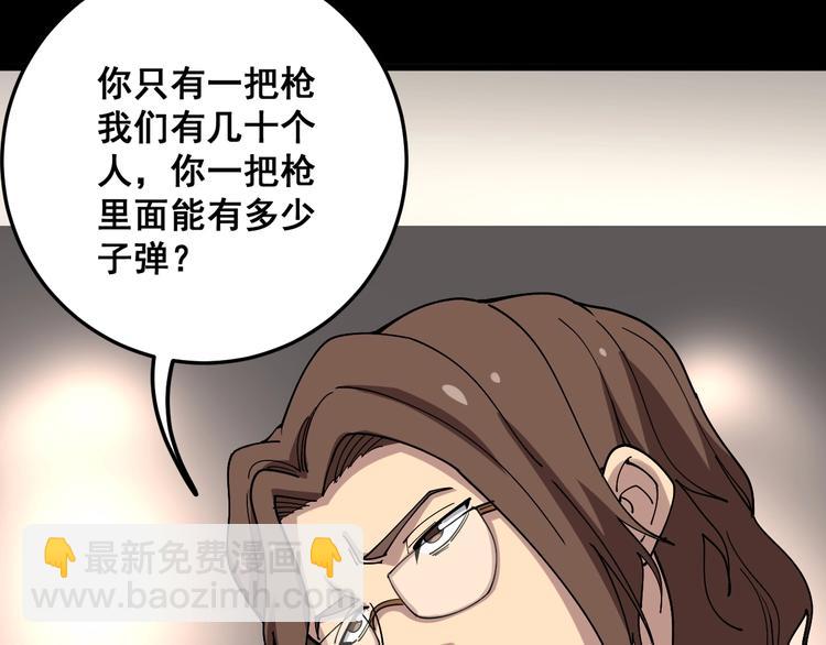 第47话 我爸来了你完了！28